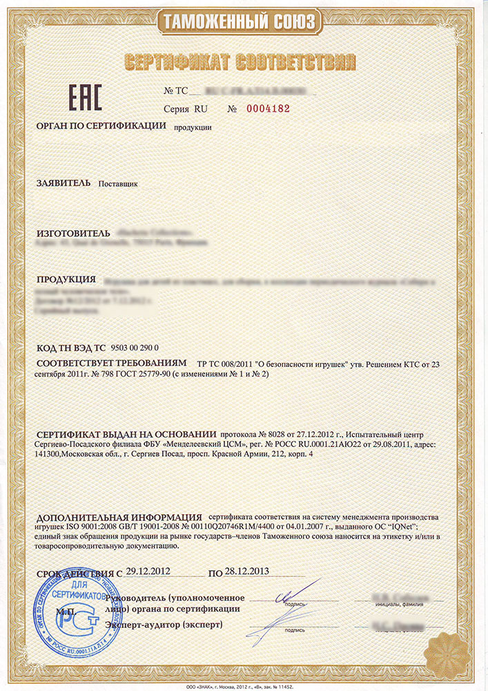 Сертифікат Відповідності технічного регламенту Митного союзу