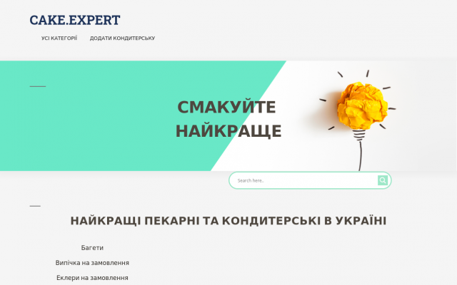 Смакуйте Найкраще Смакуйте Найкраще