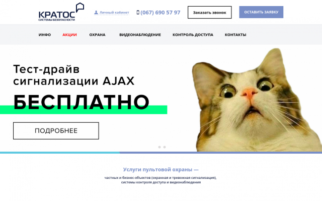 Охрана квартиры в Харькове Охрана квартиры в Харькове