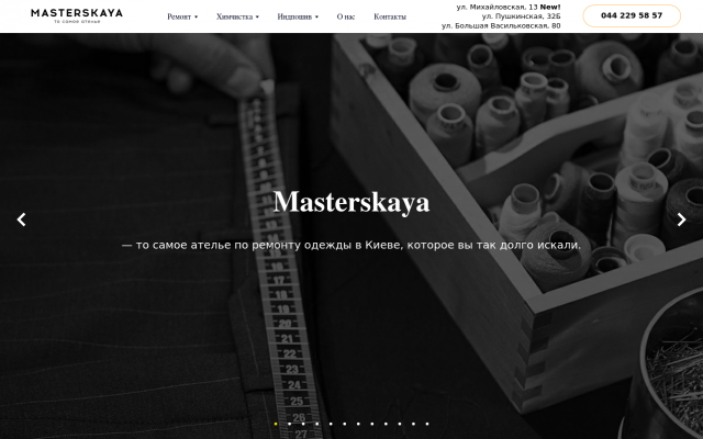 Химчистка Одежды masterskaya24 Химчистка Одежды masterskaya24
