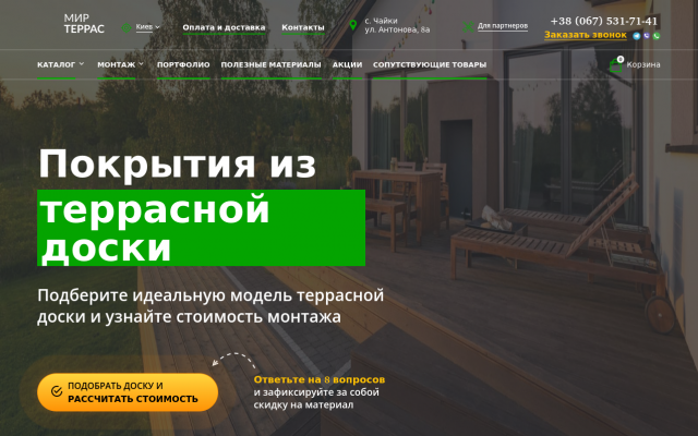 Где купить палубную доску Где купить палубную доску