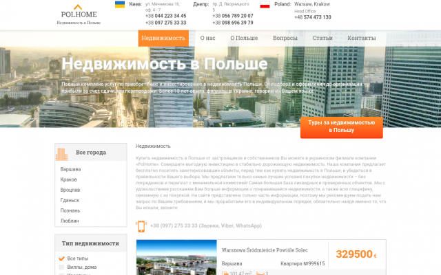 Купить жилье по выгодной цене Купить жилье по выгодной цене