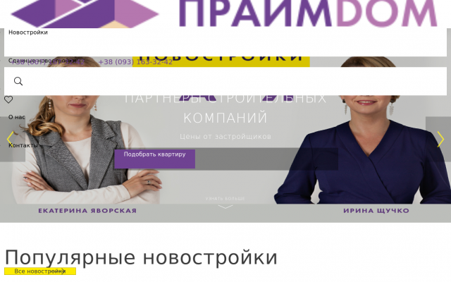 ПраймДом - агентство недвижимости в Одессе ПраймДом - агентство недвижимости в Одессе