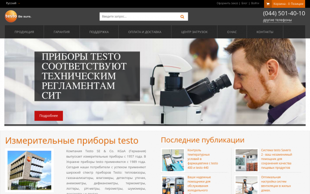 Измерительная техника Testo Измерительная техника Testo