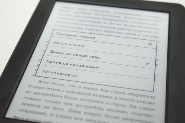 У Kindle присутній навіть тлумачний словник російської мови, який можна використовувати для пошуку значень незнайомих слів