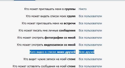Можливо не кожен знає, як приховати друзів ВКонтакте