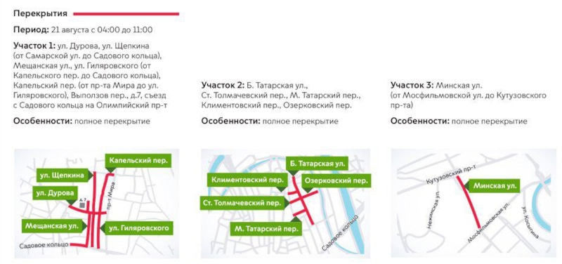 Зокрема, в ЦОДД вже повідомили, що рух наземного транспорту недалеко від великих мечетей Москви буде обмежено