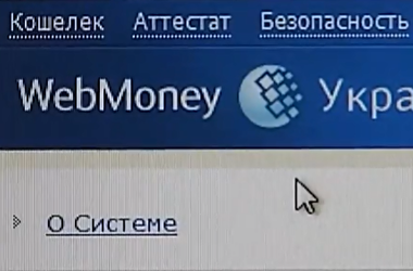 13 червня 2013, 13:06 Переглядів:   Конфлікт податкової та Web Money триває