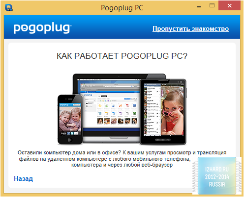 Друга програма - Pogoplug PC