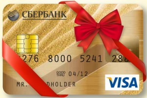 Клієнтам, активно користуються зарплатною карткою, пропонують на пільгових умовах оформити Золоту кредитку